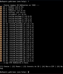 Библиотеки Python для android. Скриншот 2