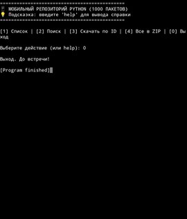 Библиотеки Python для android. Скриншот 3
