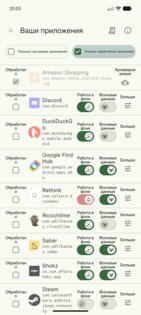 NoMoreBackground 2.8.2. Скриншот 1
