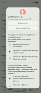 NoMoreBackground 2.8.2. Скриншот 2