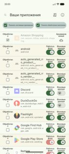 NoMoreBackground 2.8.2. Скриншот 3