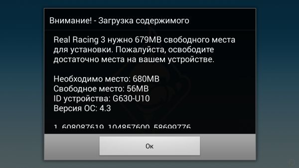Обзор Huawei Ascend G630