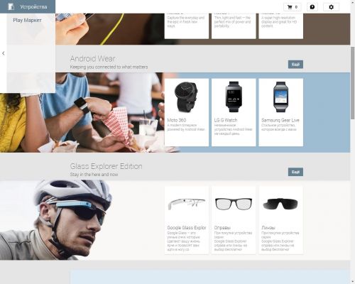 Google Glass поступили в продажу через Google Play Store в США