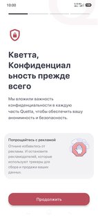Quetta pro. Скриншот 1