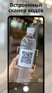 HD Камера с фильтрами + Сканер QR и Штрих кодов 1.3.3. Скриншот 4