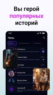 Виртуальная девушка: знакомства, ai чат, истории 0.3.1. Скриншот 1