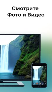 Повтор экрана Chromecast Cast TV 1.4.14-rustore. Скриншот 1