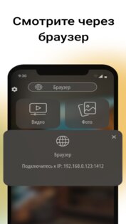 Повтор экрана Chromecast Cast TV 1.4.14-rustore. Скриншот 3