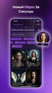 Banana Nano Нейросеть: ИИ Фото генератор 2.4. Скриншот 2
