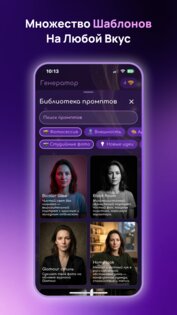 Banana Nano Нейросеть: ИИ Фото генератор 2.4. Скриншот 3