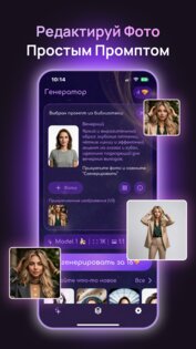 Banana Nano Нейросеть: ИИ Фото генератор 2.4. Скриншот 5