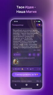 Banana Nano Нейросеть: ИИ Фото генератор 2.4. Скриншот 7
