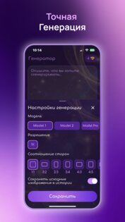 Banana Nano Нейросеть: ИИ Фото генератор 2.4. Скриншот 8
