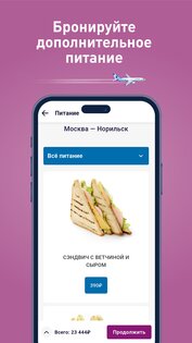 NordStar 2.1.39. Скриншот 2