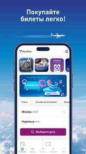NordStar 2.1.39. Скриншот 4