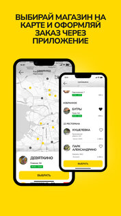Пифко 2.69.0. Скриншот 3
