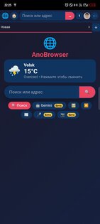 AnoBrowser- Вперед в будущее!. Скриншот 1