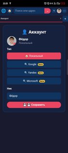 AnoBrowser- Вперед в будущее!. Скриншот 3