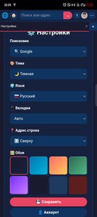 AnoBrowser- Вперед в будущее!. Скриншот 4