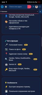 AnoBrowser- Вперед в будущее!. Скриншот 8
