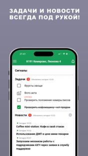 Ярче Коммуникации 1.6.7. Скриншот 3