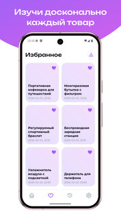 Wikchi – Переводчик Таобао, 1688 и Пиндуодуо 1.1.5. Скриншот 3