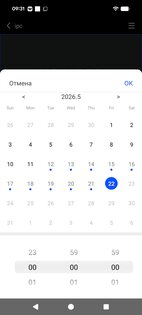 CV380 2.04.11_260724. Скриншот 6