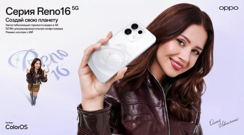 OPPO Reno16 Pro получил камеру 200 Мп и кнопку доступа к ИИ