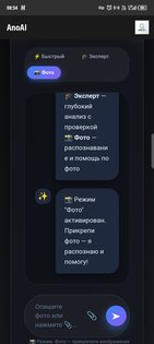 AnoAI-Обычное ИИ. Скриншот 6