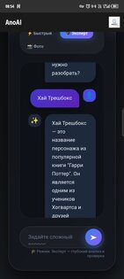 AnoAI-Обычное ИИ. Скриншот 5