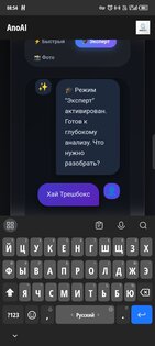 AnoAI-Обычное ИИ. Скриншот 4
