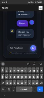 AnoAI-Обычное ИИ. Скриншот 3