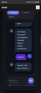 AnoAI-Обычное ИИ. Скриншот 2