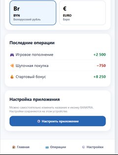 BANKPRA — шуточный банк для приколов. Скриншот 2