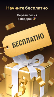Создать песню | Happy Melody | ИИ музыка генератор 2.4.3. Скриншот 1