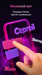 Создать песню | Happy Melody | ИИ музыка генератор 2.4.3. Скриншот 3