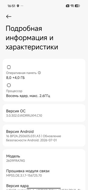 10 000 мАч, прочный корпус и предостаточно ОЗУ: обзор REDMI Note 17 Pro Max 5G