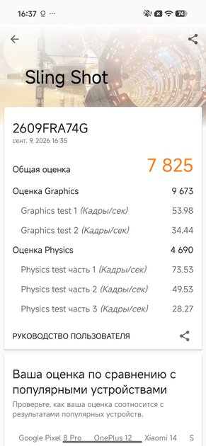 10 000 мАч, прочный корпус и предостаточно ОЗУ: обзор REDMI Note 17 Pro Max 5G