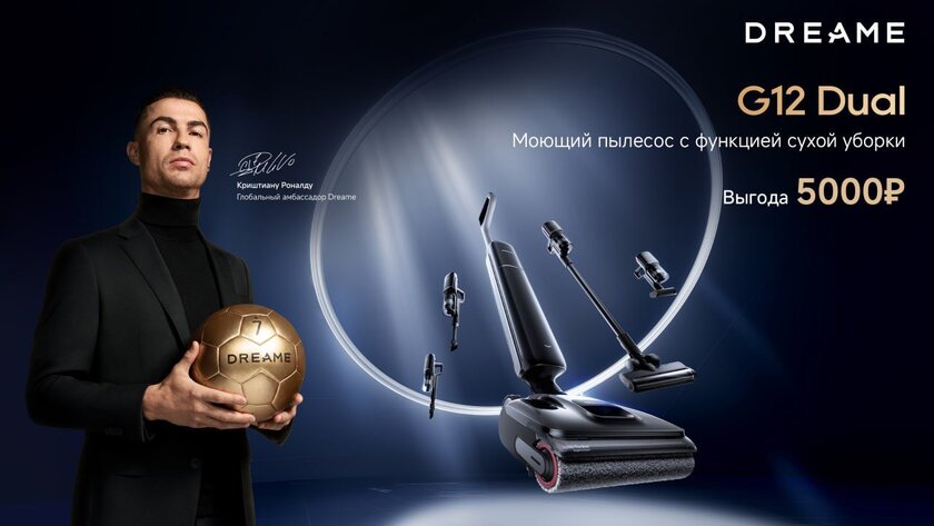 Dreame G12 Dual: моющий пылесос 5-в-1 с всасыванием до 28 000 Па и корпусом высотой 9,85 см