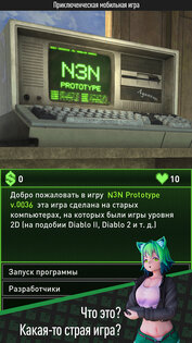 Noise Necronomicon Demo 0.301. Скриншот 2