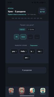 Живой английский Nola 1.1.0. Скриншот 1