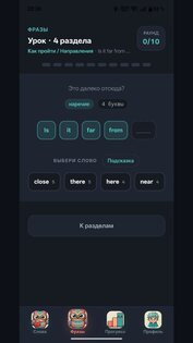 Живой английский Nola 1.1.0. Скриншот 2