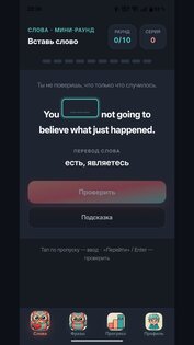 Живой английский Nola 1.1.0. Скриншот 4
