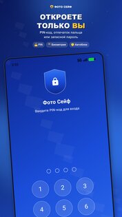 Secret Photo Vault: Секретная скрытая фото папка 1.1. Скриншот 2