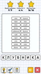 Слова из Слов — найдите все слова! бесплатная игра 1.2. Скриншот 1