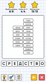 Слова из Слов — найдите все слова! бесплатная игра 1.2. Скриншот 2