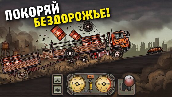 Rust Truck: Wasteland Delivery 1.6. Скриншот 1