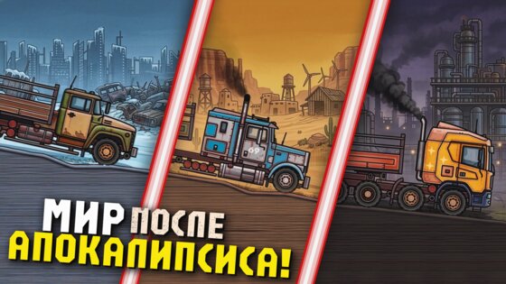 Rust Truck: Wasteland Delivery 1.6. Скриншот 8