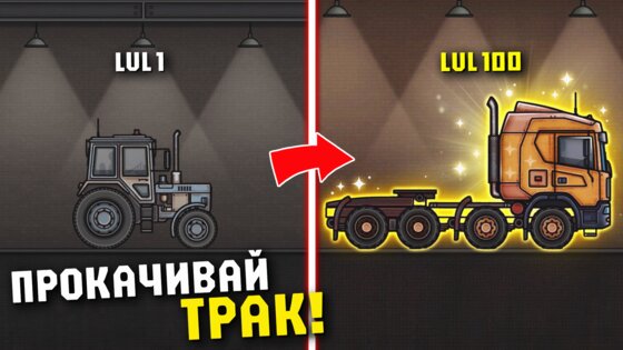 Rust Truck: Wasteland Delivery 1.6. Скриншот 9
