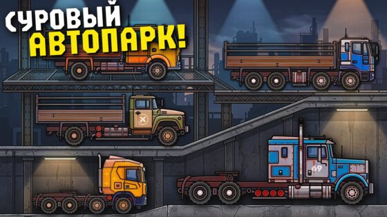 Rust Truck: Wasteland Delivery 1.6. Скриншот 10
